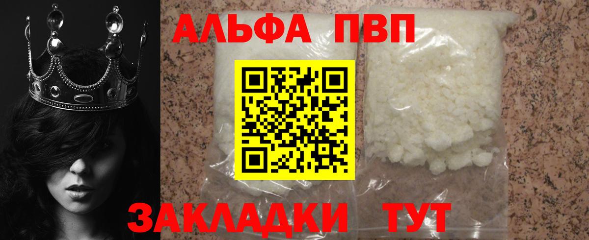Кушва  A-PVP крисы CK  Вход с VPN  Альфа ПВП  Alfa_PVP VHQ 