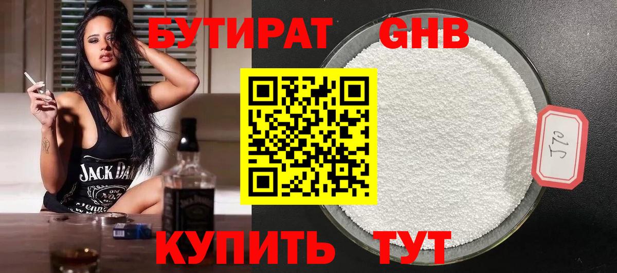 БУТИРАТ  Вход с VPN  Кушва  БУТИРАТ буратино 
