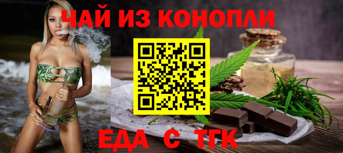 Cannafood марихуана Кушва