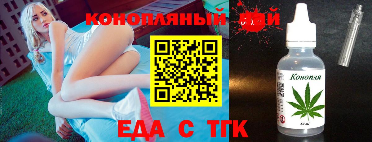 Кушва  Печенье с ТГК марихуана  Вход с VPN 