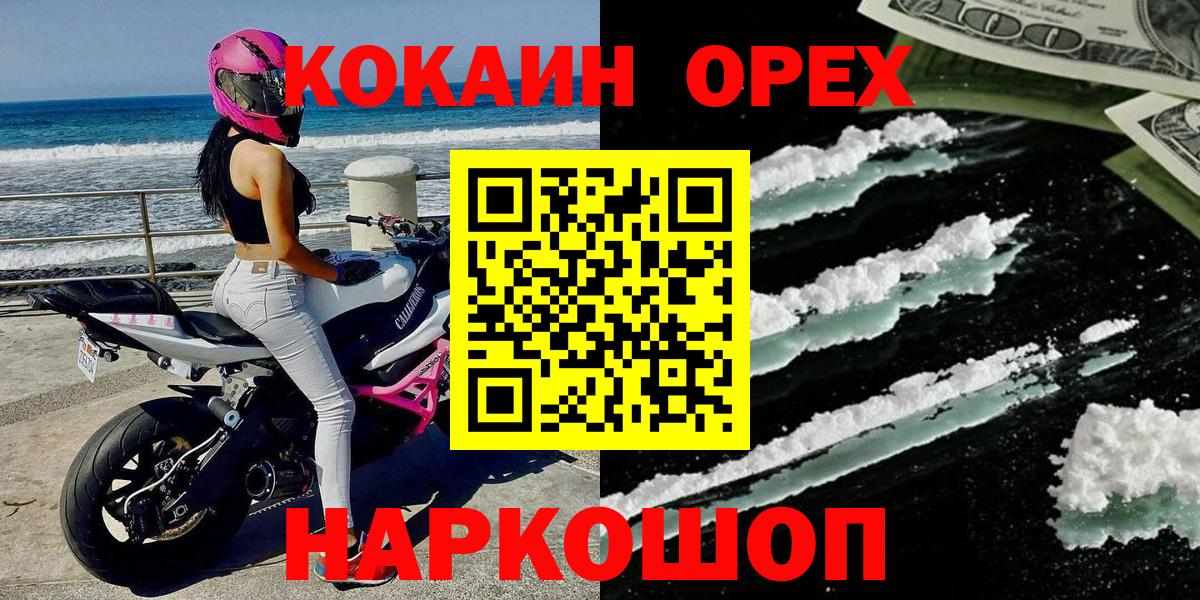 Cocaine 97% Кушва