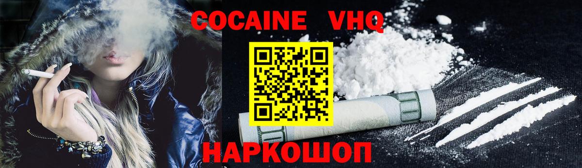 Кушва  COCAIN Боливия  КОКАИН Боливия  Вход с VPN 