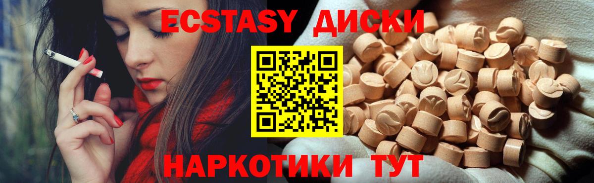 Ecstasy  ЭКСТАЗИ TESLA  Вход с VPN  ЭКСТАЗИ Cube  Кушва 