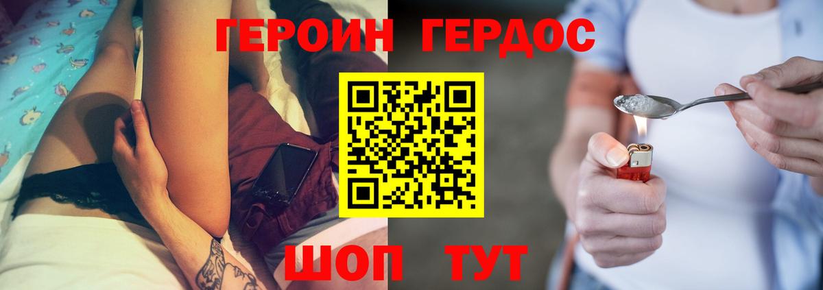 Героин афганец Кушва