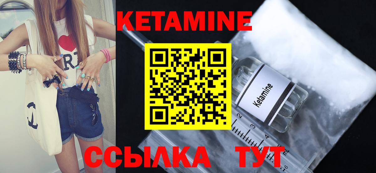 Кетамин VHQ  блэк спрут вход  Кушва  Вход с VPN 