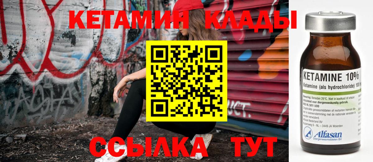 Кетамин VHQ Кушва