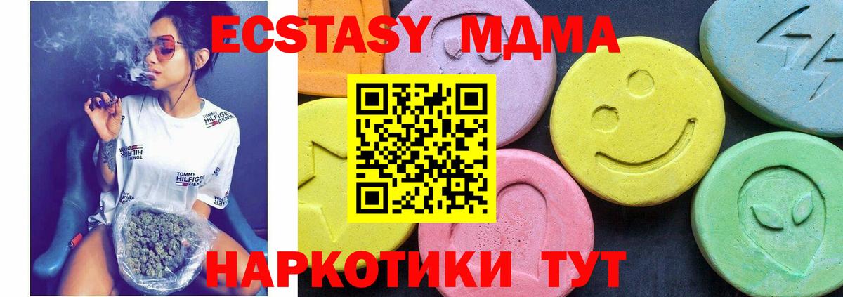 МДМА молли  MDMA crystal  Кушва  Вход с VPN 