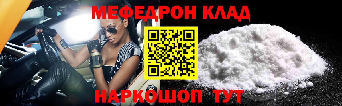 Мефедрон мяу мяу  Вход с VPN  Кушва  МЕФ  МЕФ VHQ 
