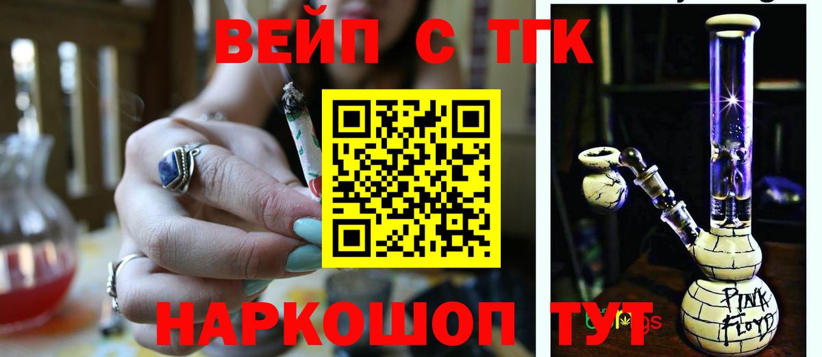 Кушва  Дистиллят ТГК вейп  Вход с VPN 