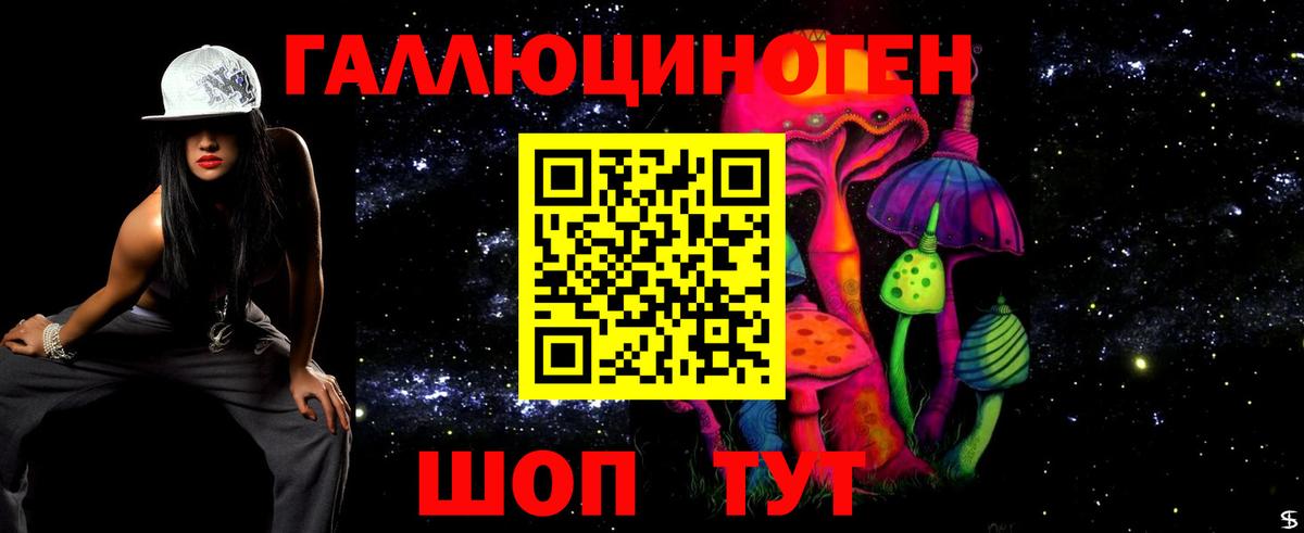 Псилоцибиновые грибы ЛСД Кушва