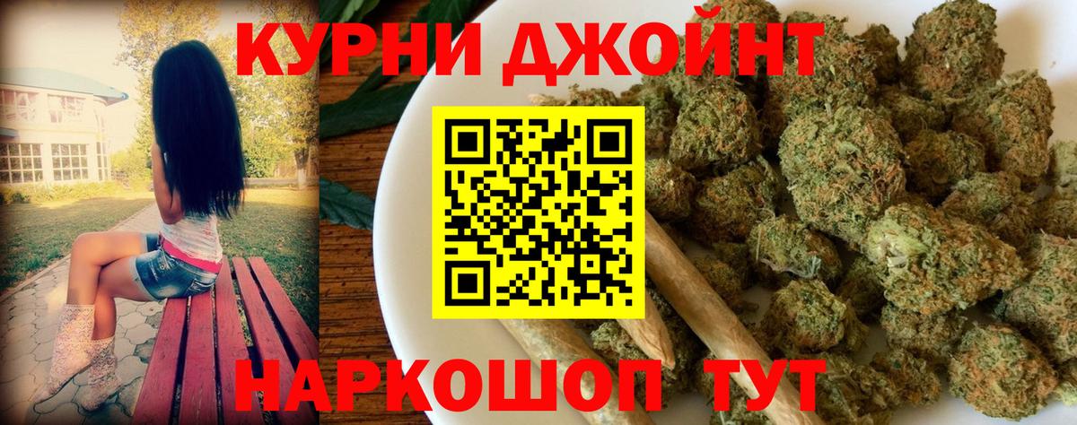 Кушва  Шишки марихуана AK-47  Каннабис SATIVA & INDICA  Бошки Шишки гибрид  Марихуана OG Kush  Вход с VPN 
